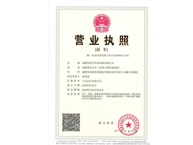 四川除尘器骨架厂家营业执照